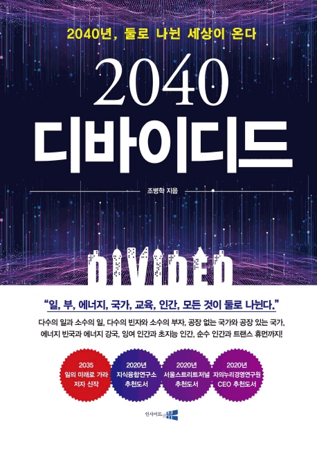 2040 ����̵��