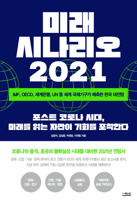 �̷� �ó����� 2021