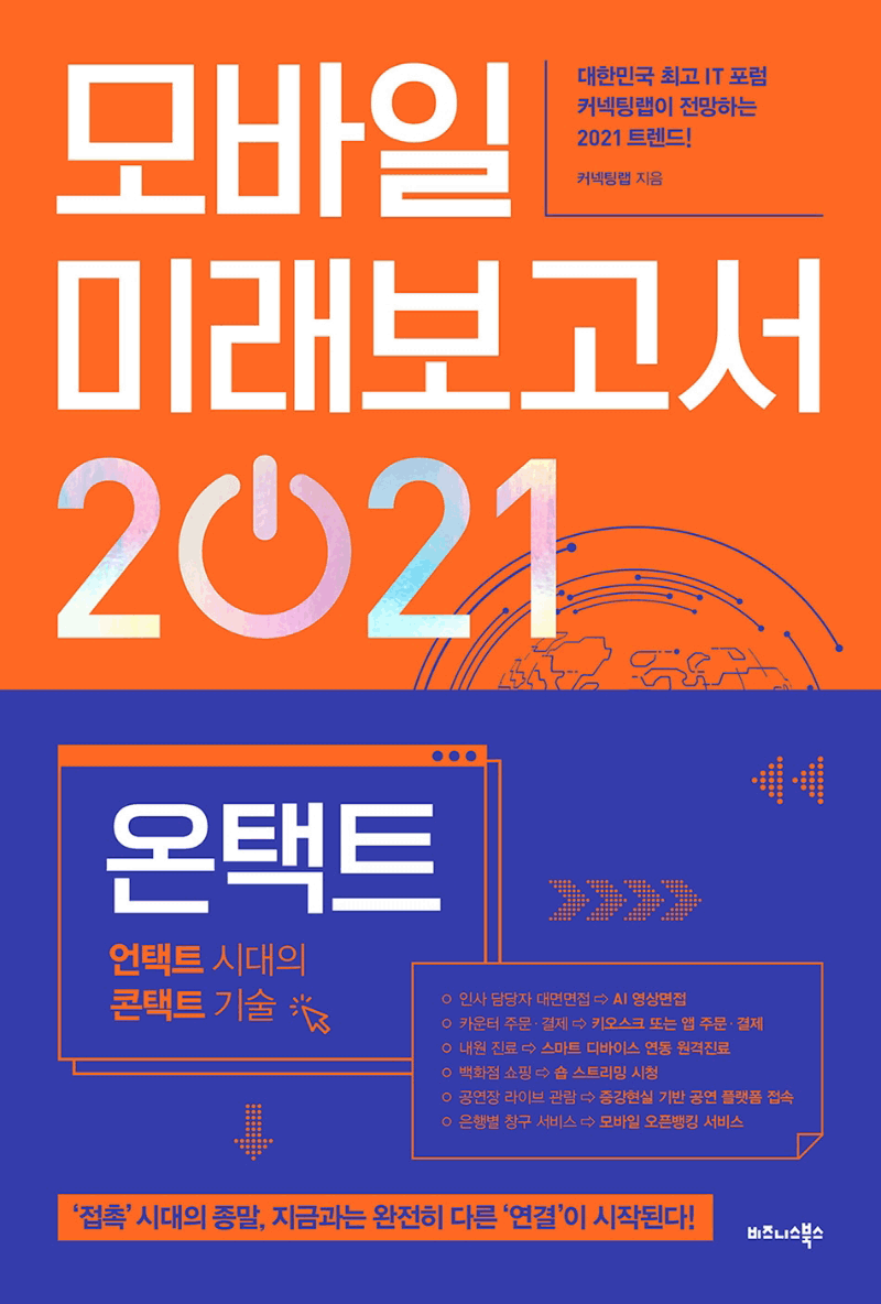 ����� �̷������� 2021