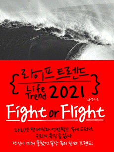 ������ Ʈ���� 2021