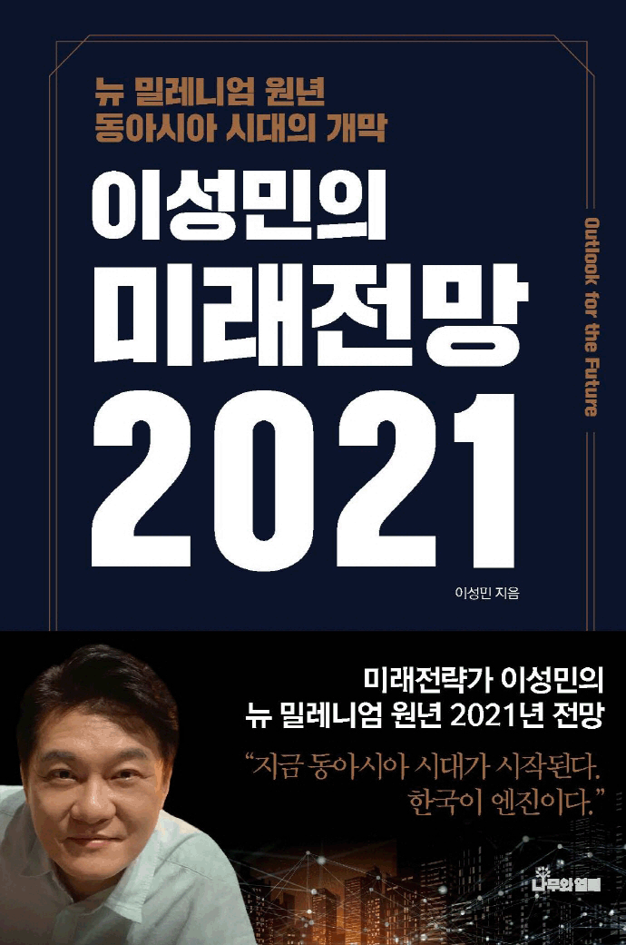�̼����� �̷����� 2021