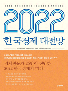 2022 �ѱ����� ������