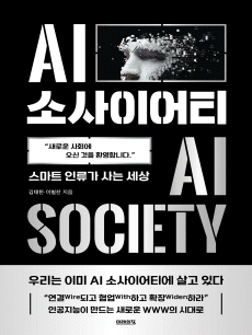 AI �һ��̾�Ƽ