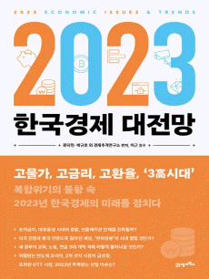 2023 �ѱ����� ������