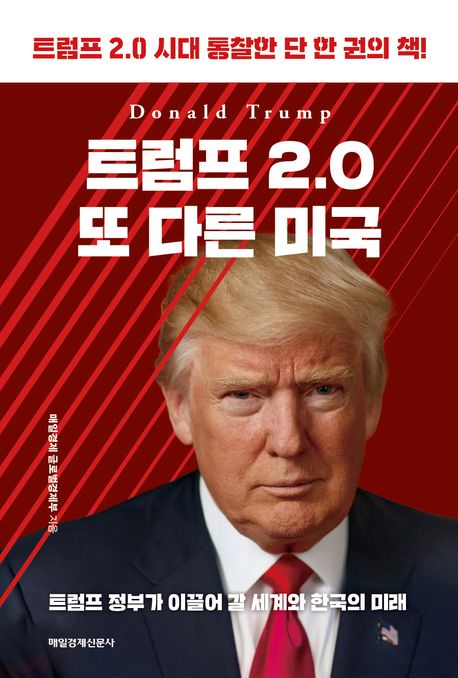 Ʈ���� 2.0 �� �ٸ� �̱�