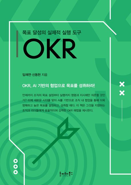 ��ǥ �޼��� ������ ���� ���� OKR