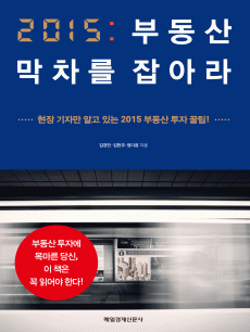 2015 : �ε��� ������ ��ƶ�