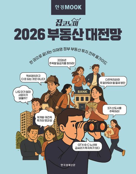 �Ѱ湫ũ : 2026 �ε��� ������