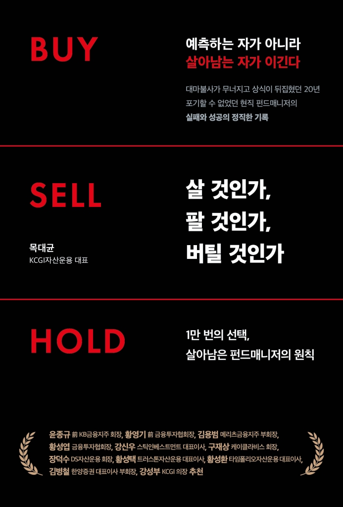 �� ���ΰ�, �� ���ΰ�, ��ƿ ���ΰ� Buy��Sell��Hold