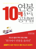 ���� 10�� �ø��� ���ι�