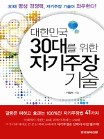 ���ѹα� 30�븦 ���� �ڱ����� ���