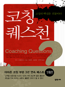 Coaching Questions: A Coach's ..