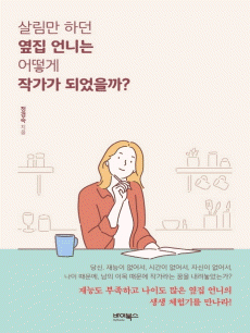 �츲�� �ϴ� ���� ��ϴ� ��� �۰��� �Ǿ�����?