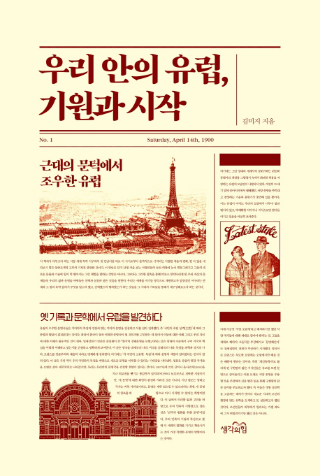 �츮 ���� ����, ����� ����