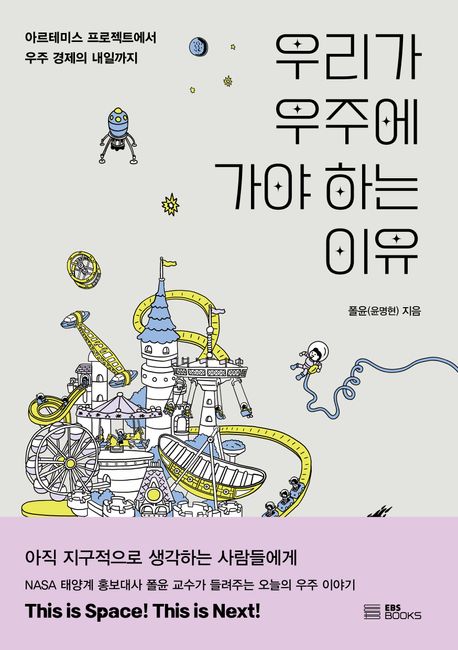 �츮�� ���ֿ� ���� �ϴ� ����