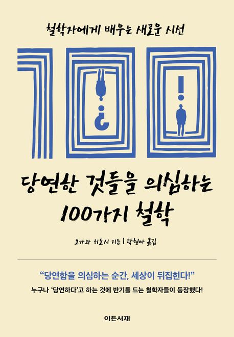 �翬�� �͵��� �ǽ��ϴ� 100���� ö��