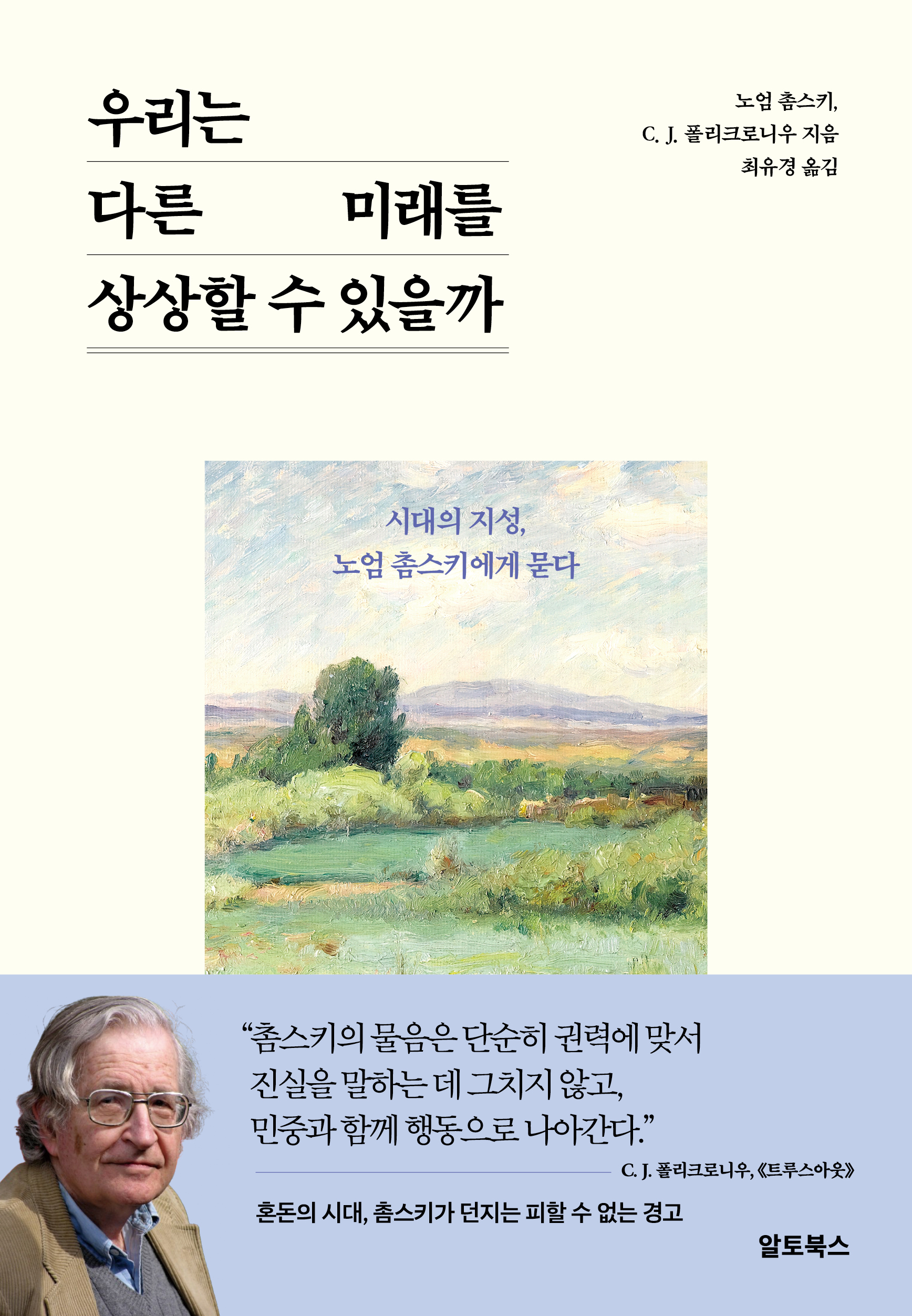 �츮�� �ٸ� �̷��� ����� �� ������