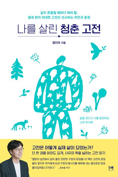 ���� �츰 û�� ����