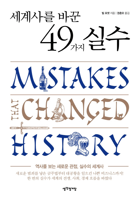 ����縦 �ٲ� 49���� �Ǽ�