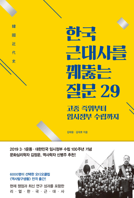 �ѱ� �ٴ�縦 ��մ� ���� 29