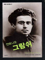 Vita di Antonio Gramsci
