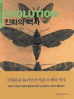 Evolution: The Remarkable Hist..