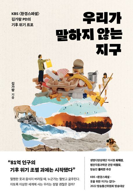 �츮�� ������ �ʴ� ����