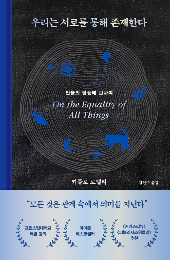 �츮�� ���θ� ���� �����Ѵ�
