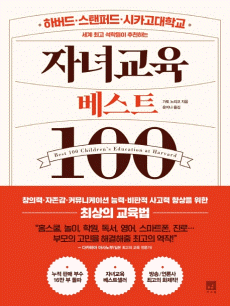 �ڳ౳�� ����Ʈ 100