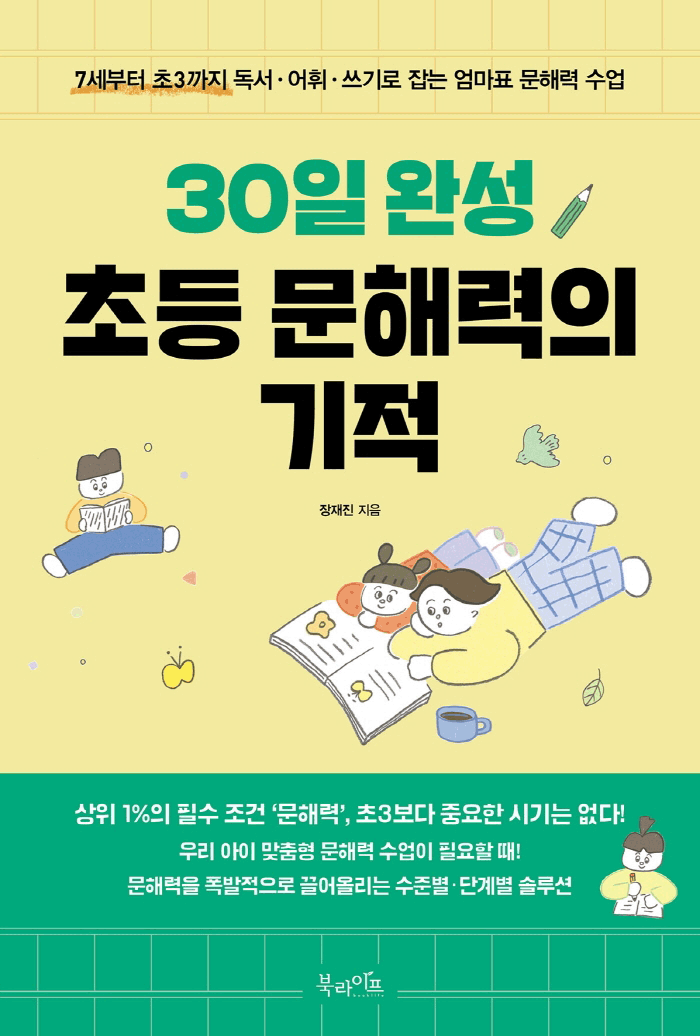 30�� �ϼ� �ʵ� ���ط��� ����