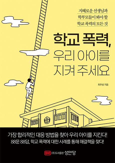 �б� ����, �츮 ���̸� ���� �ּ���