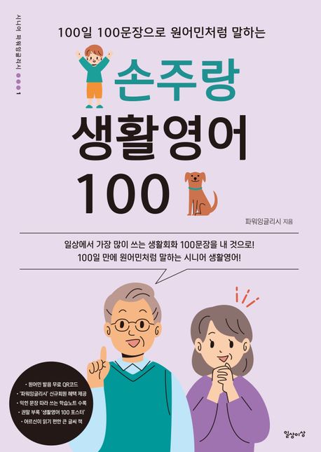���ֶ� ��Ȱ���� 100