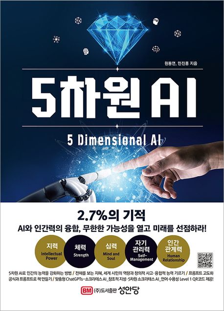 5���� AI