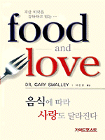 Food & Love