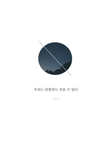 �츮�� �޺����� ���� �� �ִ�
