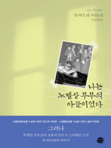 ���� �뺧�� �κ��� �Ƶ��̾���