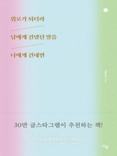 ���ΰ� �Ǵ��� ������ �ǳ޴� ���� ������ �ǳ׸�