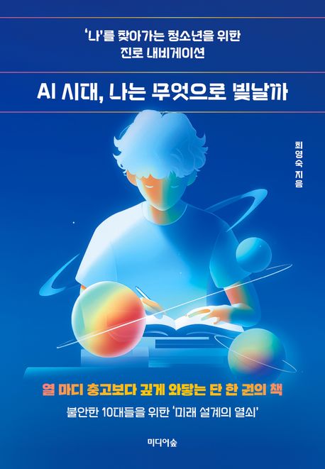 AI �ô�, ���� �������� ������